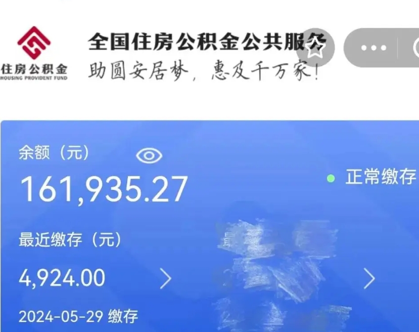 济宁封存公积金怎么提出（封存公积金提取流程）